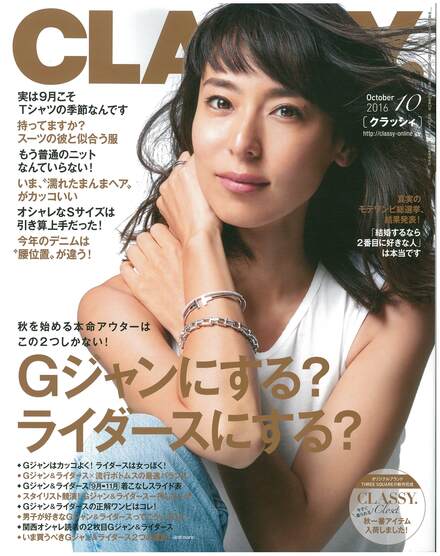 CLASSY10月号表紙.jpg