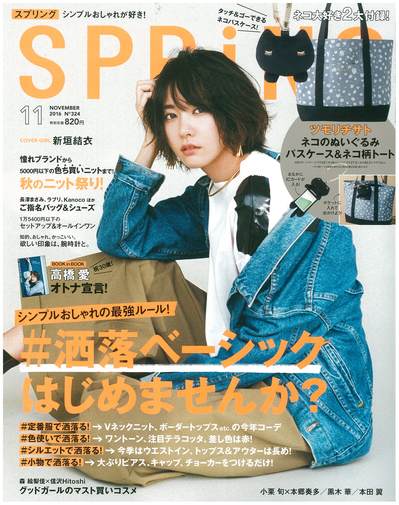 SPRING11月号.jpg