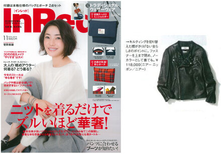 In-Red11月号.jpg