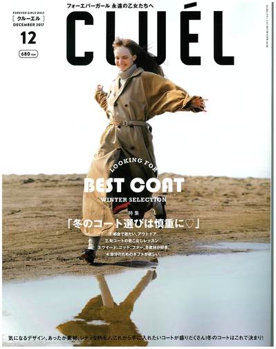 CLUEL12月号表紙.jpg