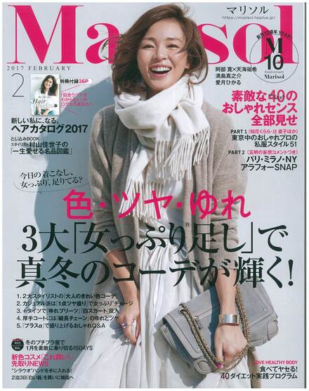 Marisol2月号表紙.jpg