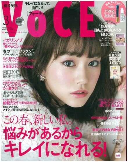 VoCE3月号表紙.jpg