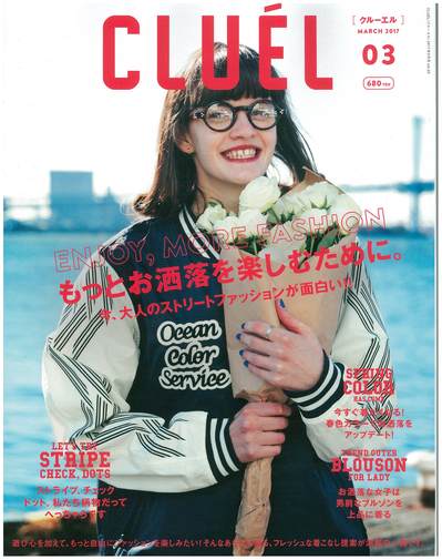 CLUEL3月号表紙.jpg