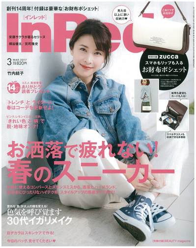 In Red3月号表紙.jpg