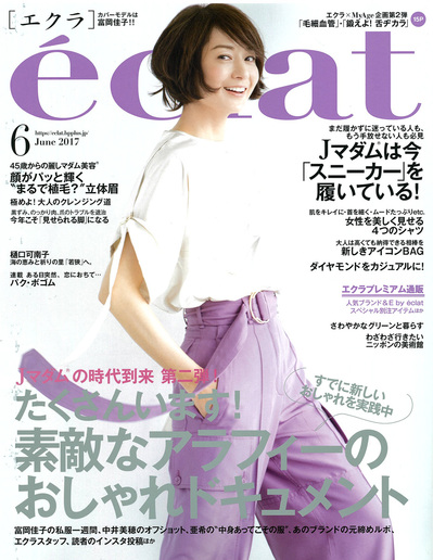 eclat6月号表紙.jpg
