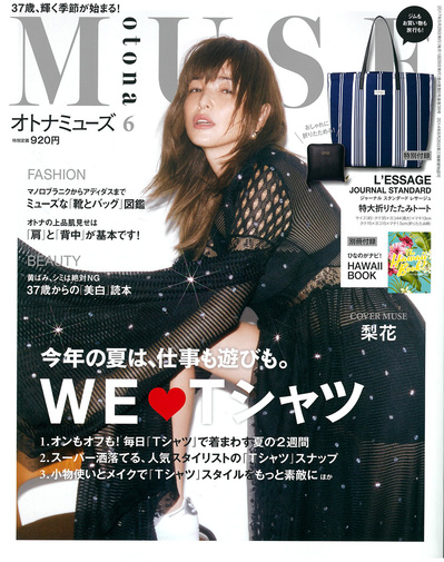 otona-MUSE6月号　表紙.jpg