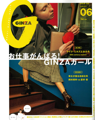 GINZA6月号表紙.jpg