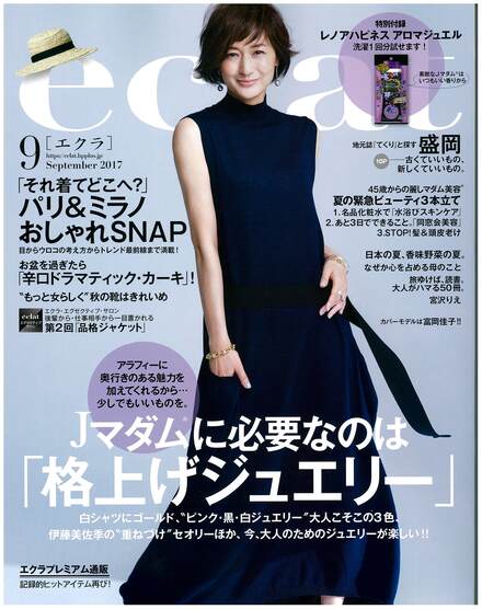 eclat9月号表紙.jpg