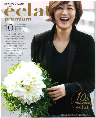eclat別冊プレミアム表紙.jpg