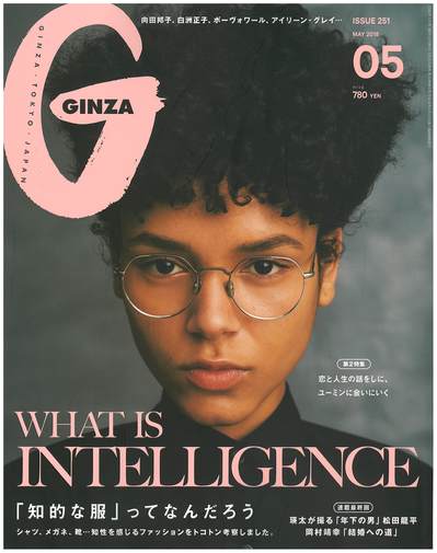 GINZA5月号表紙.jpg