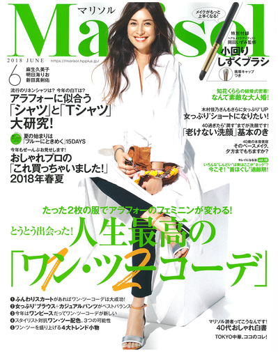 Marisol6月号表紙.jpg
