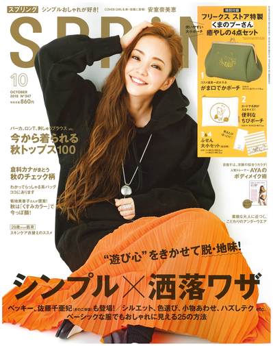 SPRING 10月号表紙.jpg
