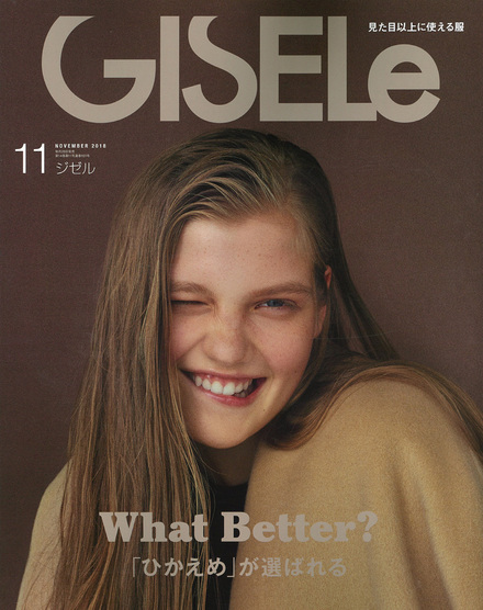 GISELE11月号表紙.jpg