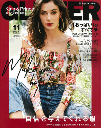 GLITTER11月号表紙.jpg
