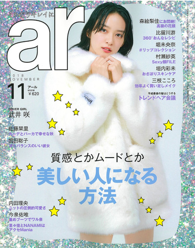 ar11月号表紙.jpg