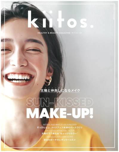 kiitos.表紙5月号.jpg