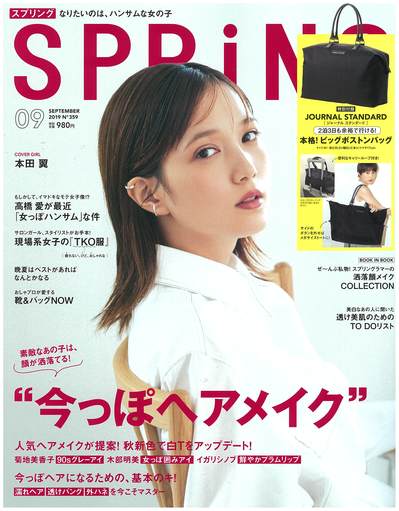 SPRING9月号表紙[2278].jpg