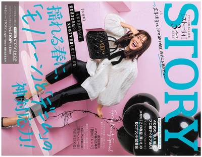 STORY3月号表紙[27702].jpg